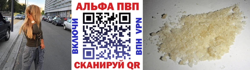 Alfa_PVP Соль  Тавда 