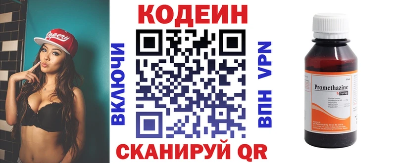 Кодеиновый сироп Lean напиток Lean (лин)  кракен tor  Тавда 