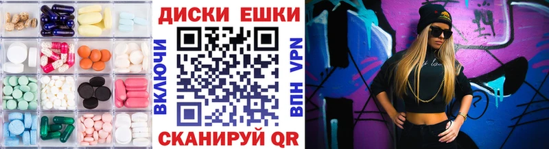 ЭКСТАЗИ диски  Тавда 