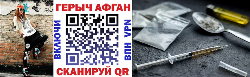 ГЕРОИН Афган  mega рабочий сайт  Тавда 