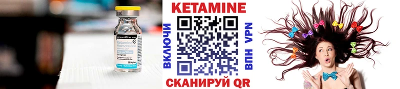 Кетамин VHQ  купить  сайты  Тавда 