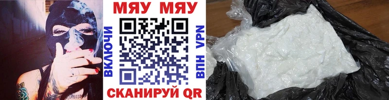 хочу наркоту Тавда МЕФ кристаллы
