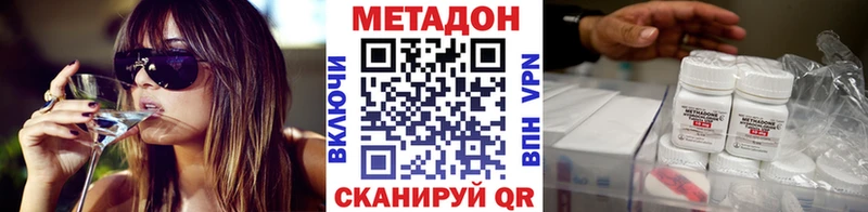 Метадон мёд Тавда
